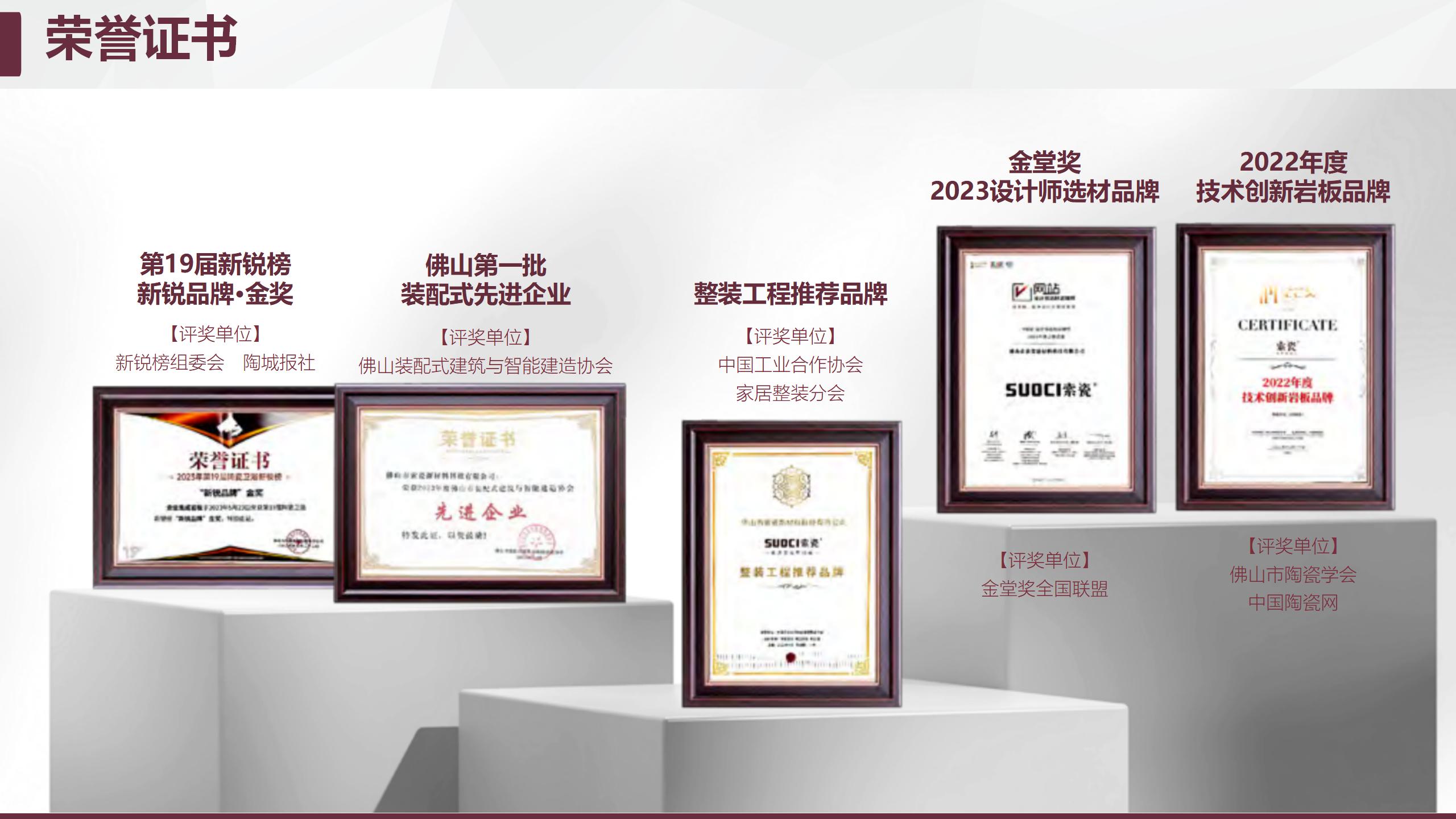 索瓷公司简介20240314_16.jpg 索瓷公司简介20240314_16.jpg