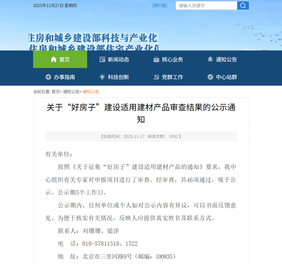 微信图片_2025-11-28_110112_185.png 微信图片_2025-11-28_110112_185.png